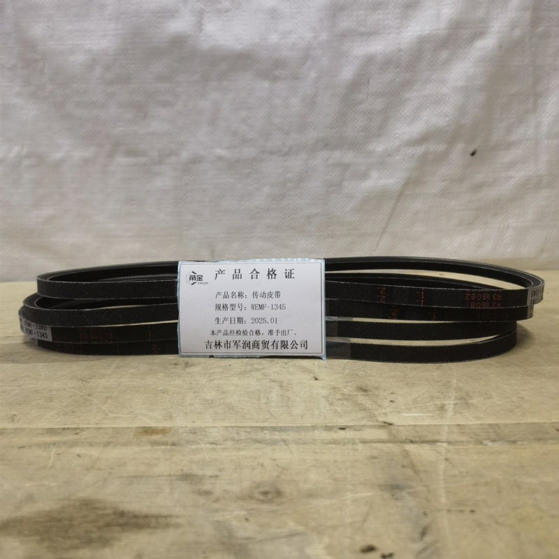 甬金 传动皮带 REMF-1345 条高清大图