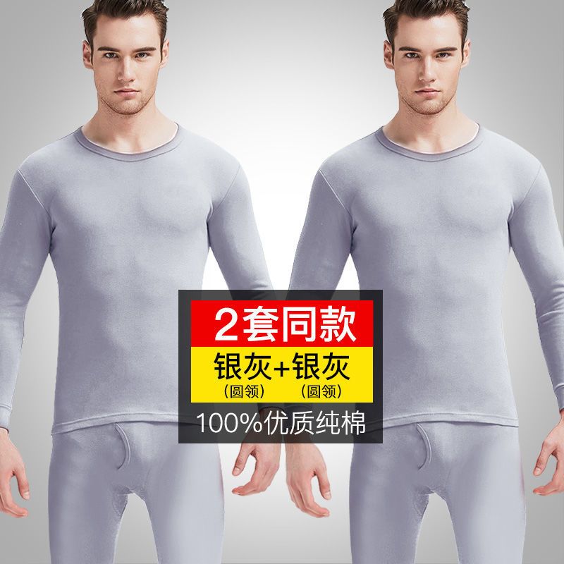 秋衣秋裤男薄款青年打底保暖内衣套装男士棉毛衫