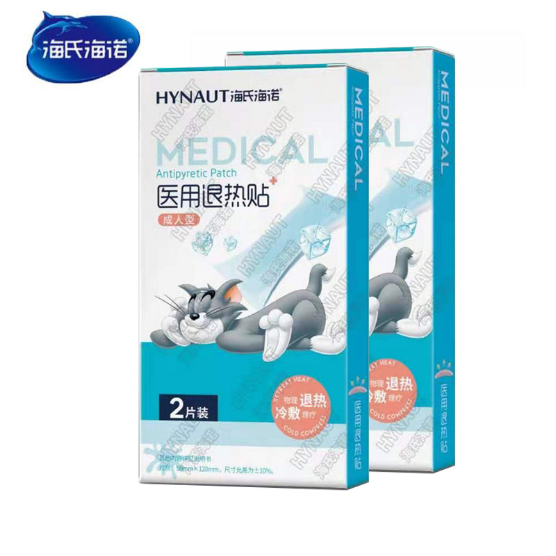 [5盒]海氏海诺 成人款医用退热贴 2片x5盒 物理降温清凉散热冷敷贴冰凉退热贴高清大图