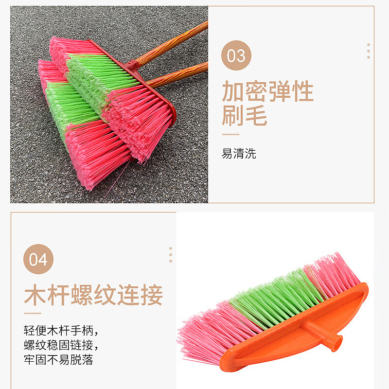 谋福 木杆塑料扫把 软毛扫帚头 塑料扫把[加厚长款斜五排+木柄]*/个高清大图