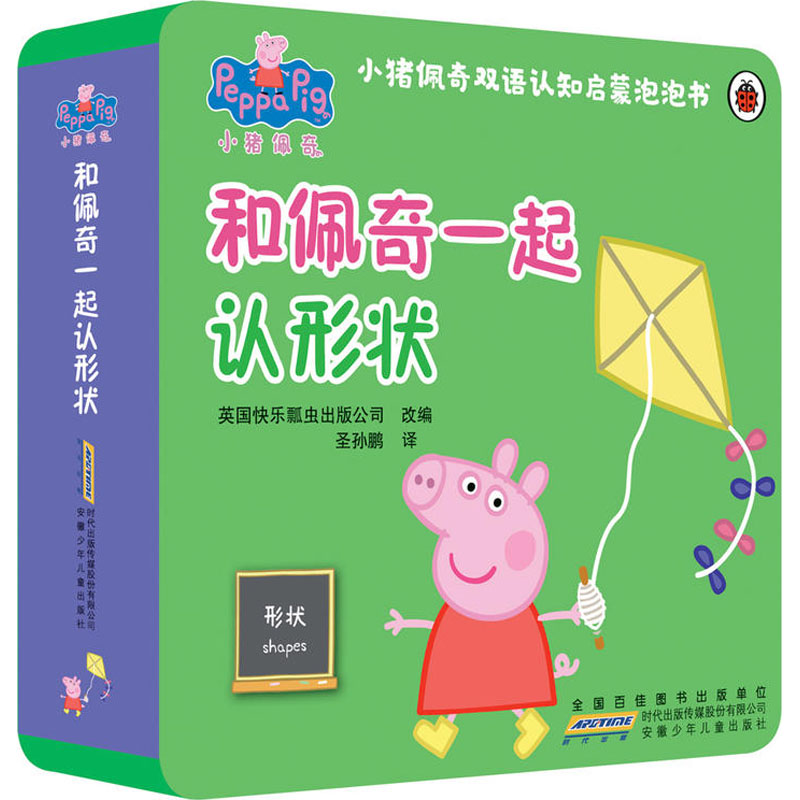 【M】小猪佩奇双语认知启蒙泡泡书 和佩奇一起认形状-9787570700813