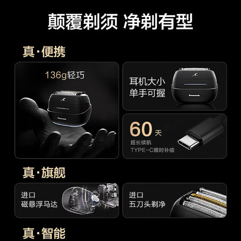松下(Panasonic)掌IN剃须刀电动剃须刀往复式进口精钢五刀头刮胡刀便携剃须刀送男友男士生日礼物ES-CM50高清大图