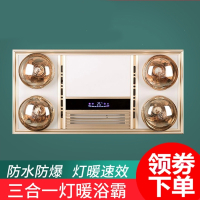 樱花浴霸灯卫生间嵌入式集成吊顶厕所取暖300x600浴霸灯暖三合一 触摸屏