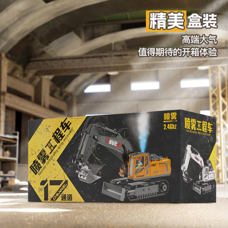 儿童遥控合金挖掘机喷雾男孩仿真挖机工程玩具车模型圣诞礼物3750高清大图
