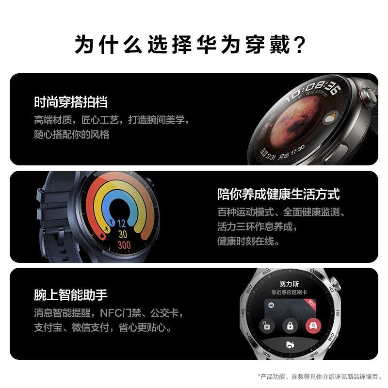 华为WATCH GT4华为手表智能手表呼吸健康研究心律失常提示华为gt4手表 山茶棕46MM
