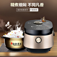 美的(Midea) 电饭煲 IH电磁加热预约功能 钛金厚釜内胆电饭锅 智能 家用大容量4升/4LMB-FZ4086