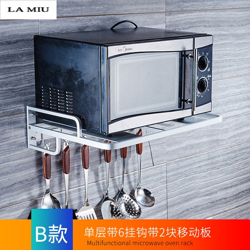 新款卫浴厨房微波炉架置物架壁挂2层烤箱架支架托架子料用品具 微波炉置物架B款单层带6钩 默认尺寸
