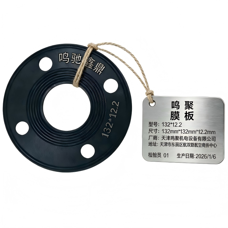 鸣聚 膜板 132*12.2 个高清大图