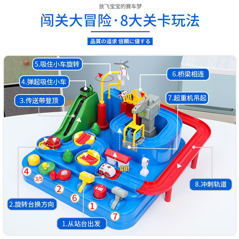 托马斯小火车套装轨道停车场儿童汽车闯关大冒险玩具男孩