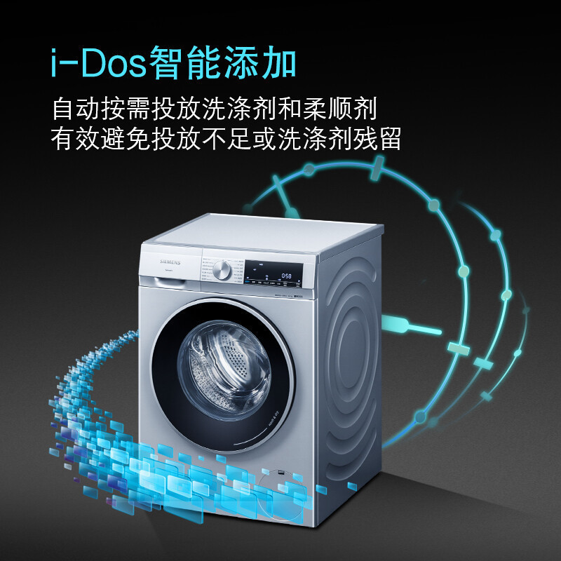 西门子(SIEMENS) XQG100-WN54A1A80W 10公斤滚筒洗衣机洗烘一体机蒸气除味除螨智能投放智控烘干高清大图