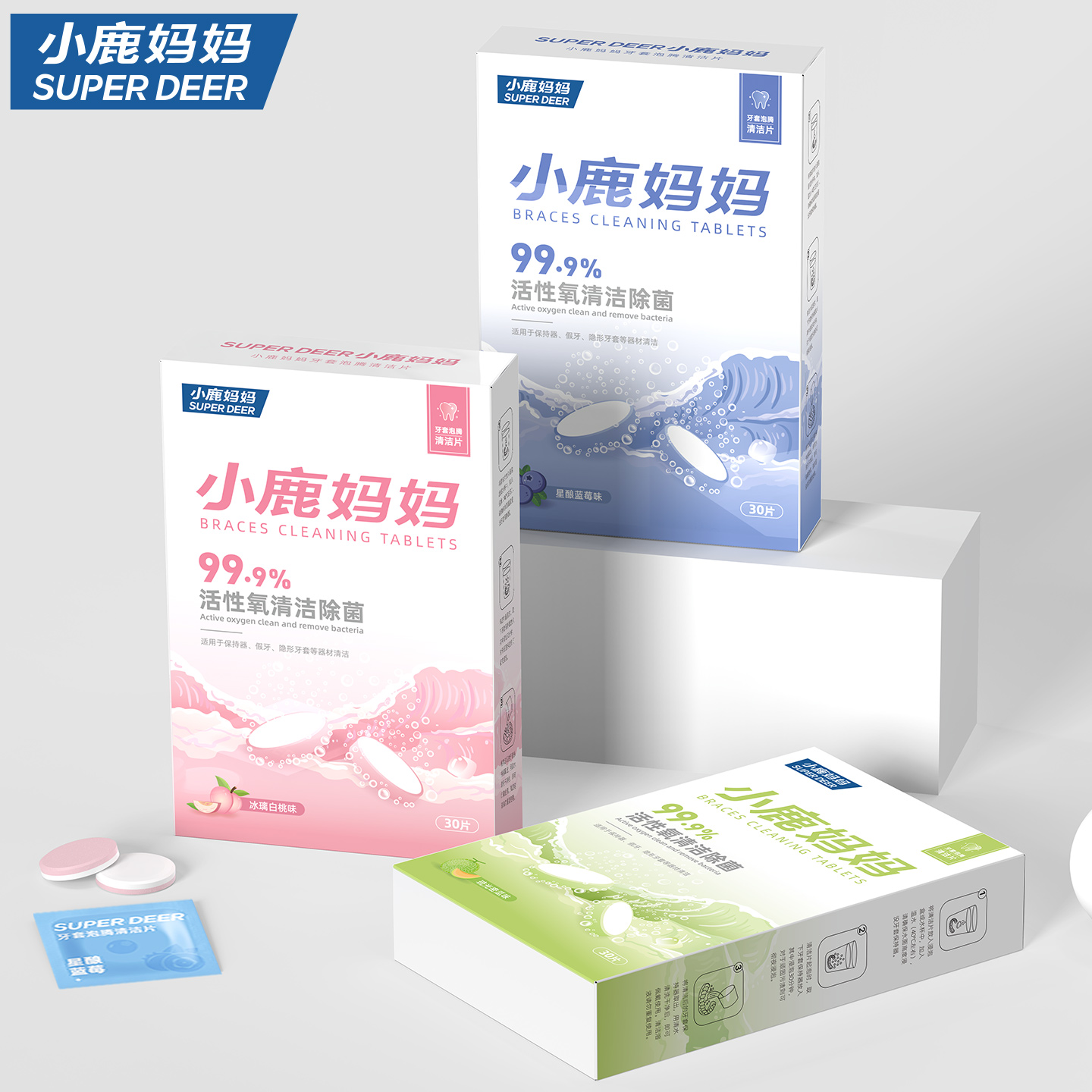 小鹿妈妈正畸假牙保持器清洁片星酿蓝莓味隐形牙套清洁牙齿泡腾片义齿清洗高清大图