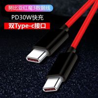 红魔3充电器闪充3s/z20rog2锤子r1游戏手机快充|PD闪充双type-c数据线[单条]