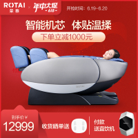 荣泰(ROTAI)按摩椅RT7700家用全身多功能蓝牙音响揉捏按摩足底刮痧智能控制豪华太空舱零重力全自动电动按摩沙发
