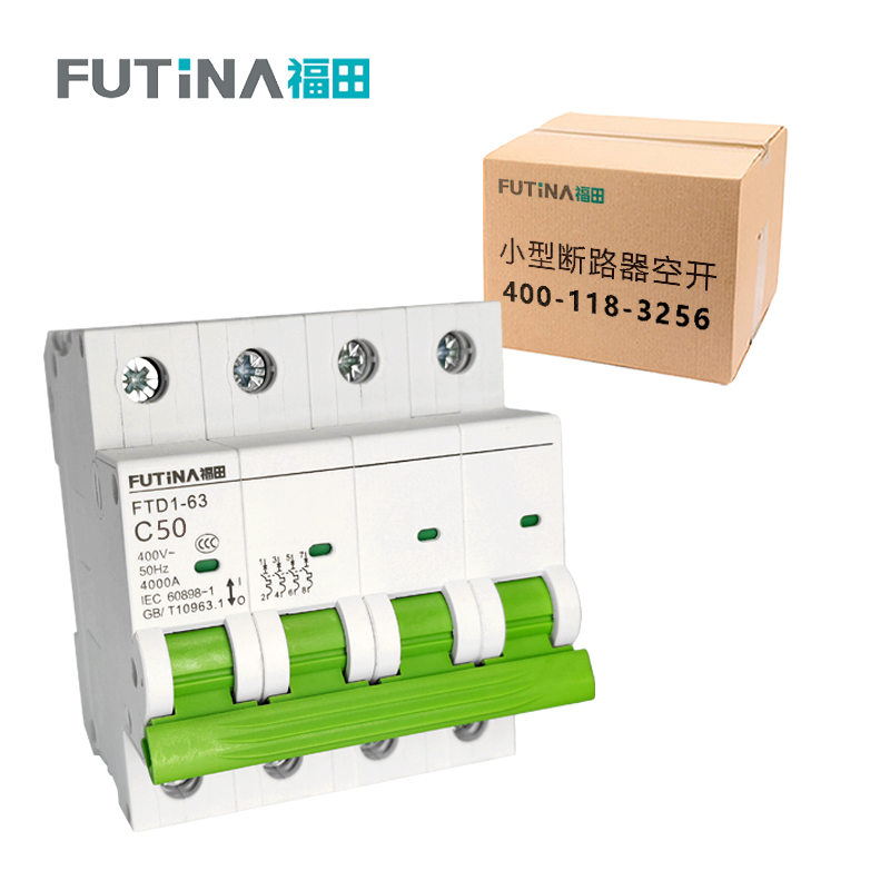 福田 小型断路器空开 家用空气开关小型断路器不带漏保 4P50A 单位:个高清大图