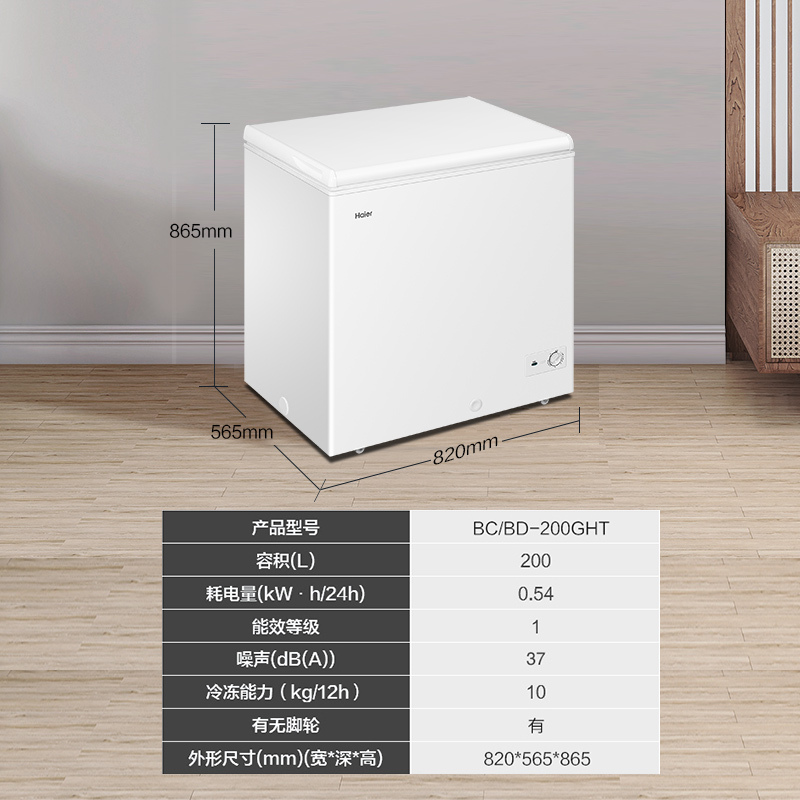 海尔(Haier)200升家用卧式冰柜 冷柜 小冰箱 1级能效高清大图