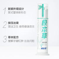 冷酸灵极本草泵式牙膏125g 草本源萃香型 清新口气 HOK草本护龈因子 草本呵护口腔 双重抗敏 官方旗舰店正品