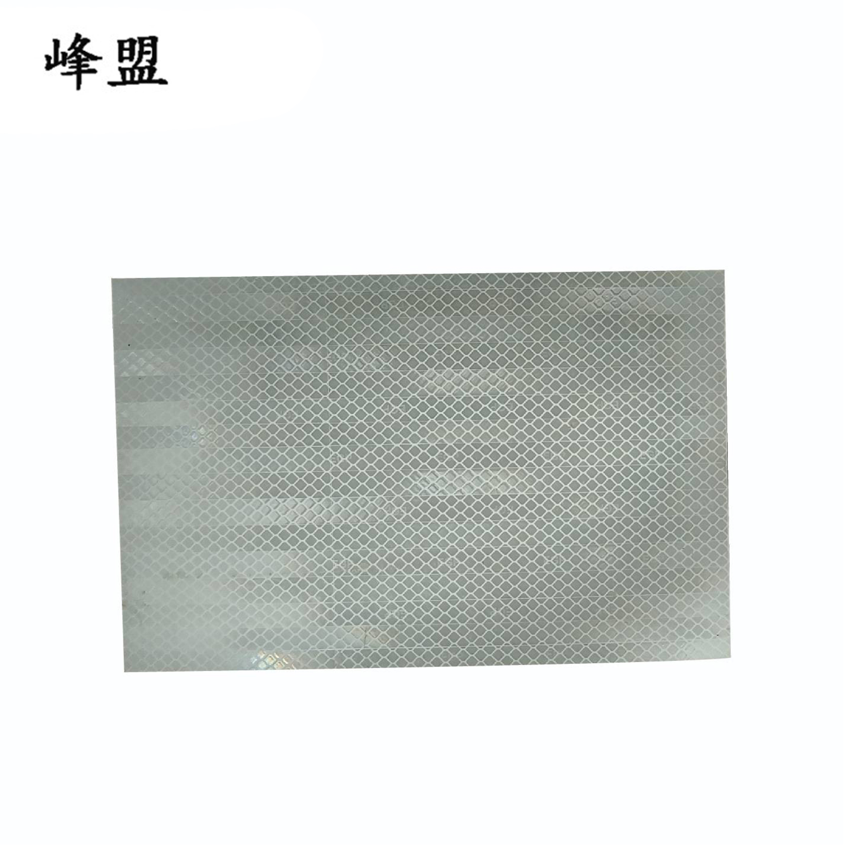 峰盟 杆号牌(粘贴式) 350*150mm 块高清大图