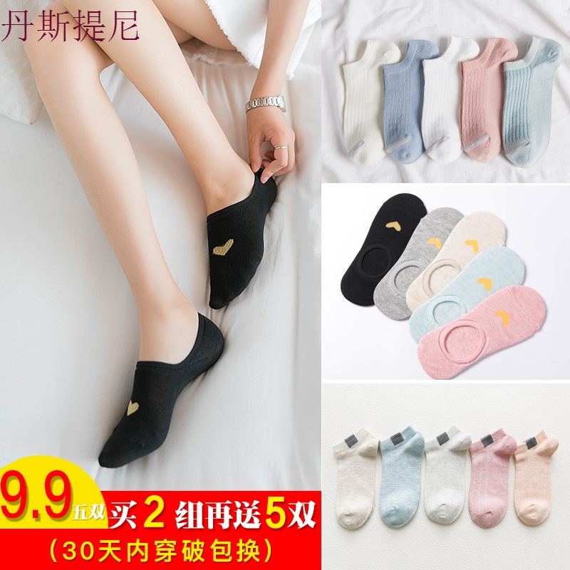 袜子女士短袜纯棉浅口韩国可爱薄款隐形船袜夏季硅胶防滑9.9包邮