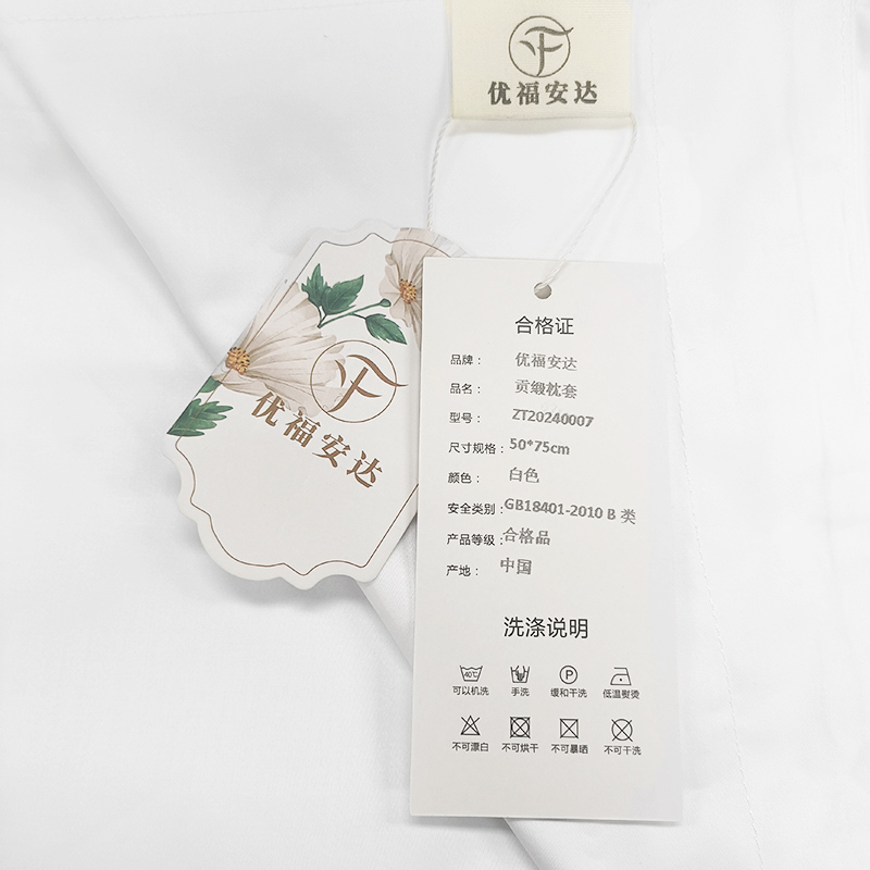 优福安达贡缎枕套 ZT20240007 个高清大图