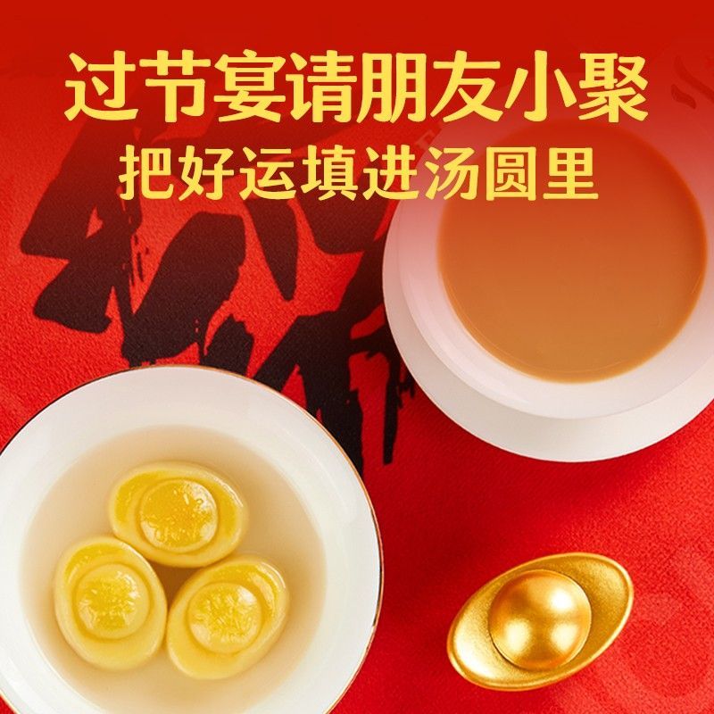 思念柿柿如意+招财进宝+玫瑰汤圆
