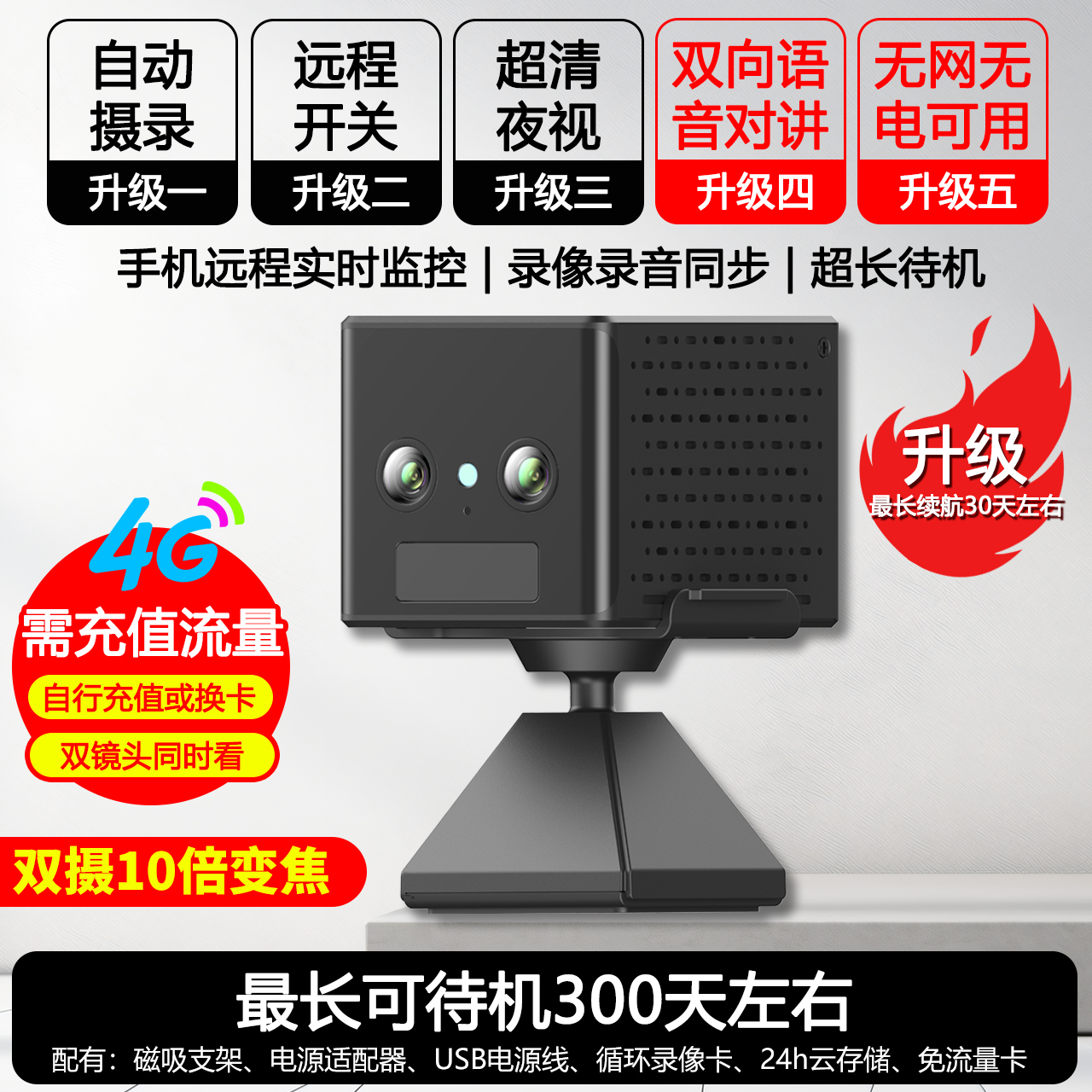 超长待机无线电池摄像头摄影头免打孔监控器免插电WiFi家用手机远程门口监控4G插卡免流量无网远程监控 4G插卡-双镜头10倍变焦【超长续航旗舰版】需充值流量S60 清晰度5MP+30天循环录像