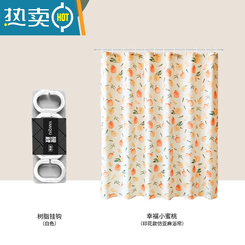 敬平浴室浴帘防水布卫生间隔断帘套装免打孔磁吸洗澡帘子加厚保暖 幸福小蜜桃单帘送挂环 如需定制更换杆子颜色联系客服