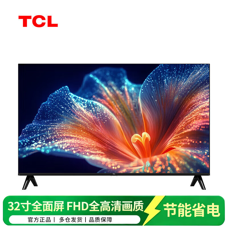 TCL 32寸 二级能效 1+8G 2K超高清双频 WIFI远场语音 60Hz家用商用电视32G50K