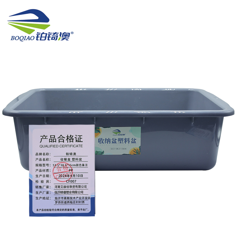 铂锜澳收餐盒 塑料盆 53.5*38.5*15cm（颜色备注）