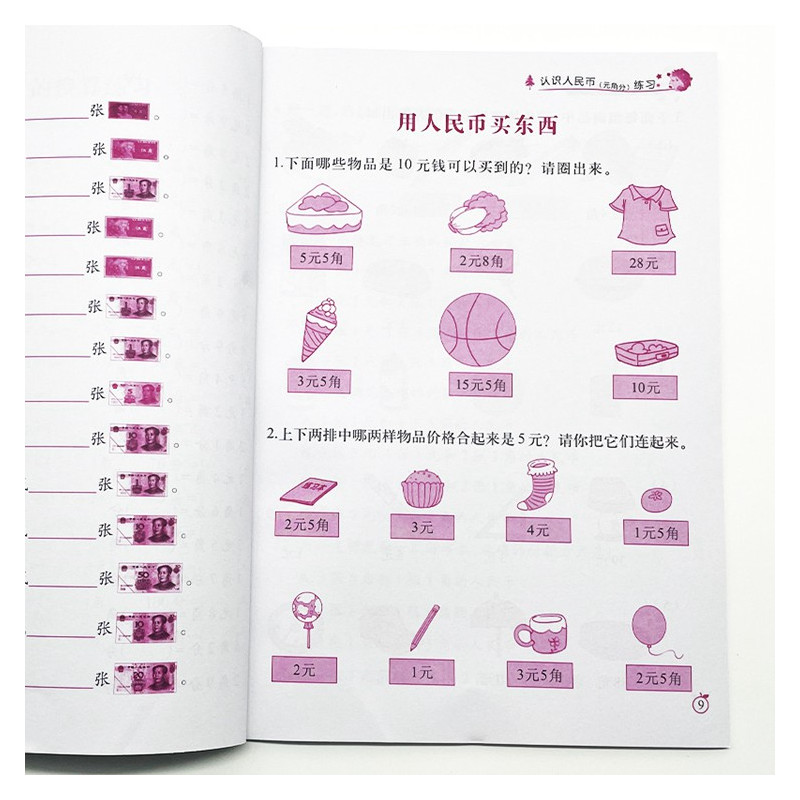 句子转换(专项训练) 小学通用 [正版]小学1一2二3三年级语文数学专项训练九九乘法除法优美句子积累训练重叠词语20以内