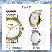 [低至75折]天梭(TISSOT)瑞士手表简约 卡森系列间金钢带男士石英表手表T085.410.22.011.00 礼物