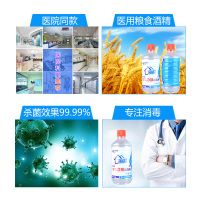 利尔康75%酒精消毒液 500ml 30瓶装