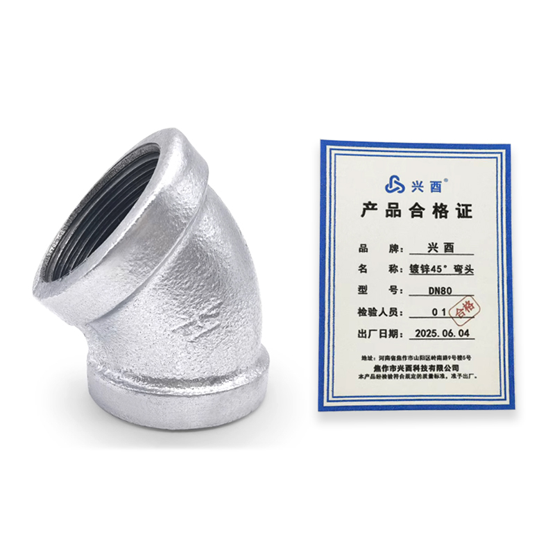 兴酉 镀锌45°弯头 DN80 个高清大图