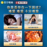 南京同仁堂菊苣栀子茶蒲公英淡竹茶桑叶茶百合小袋装组合装袋泡茶