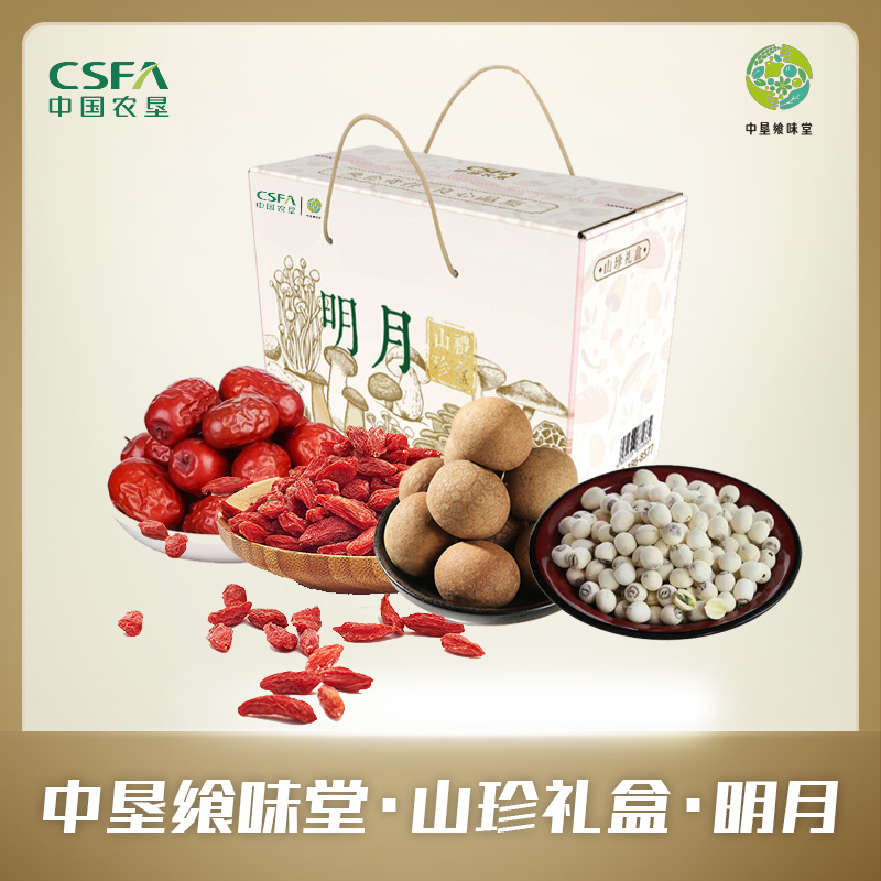 中垦飨味堂 山珍礼盒·明月 750g 单位:盒 中国农垦出品高清大图