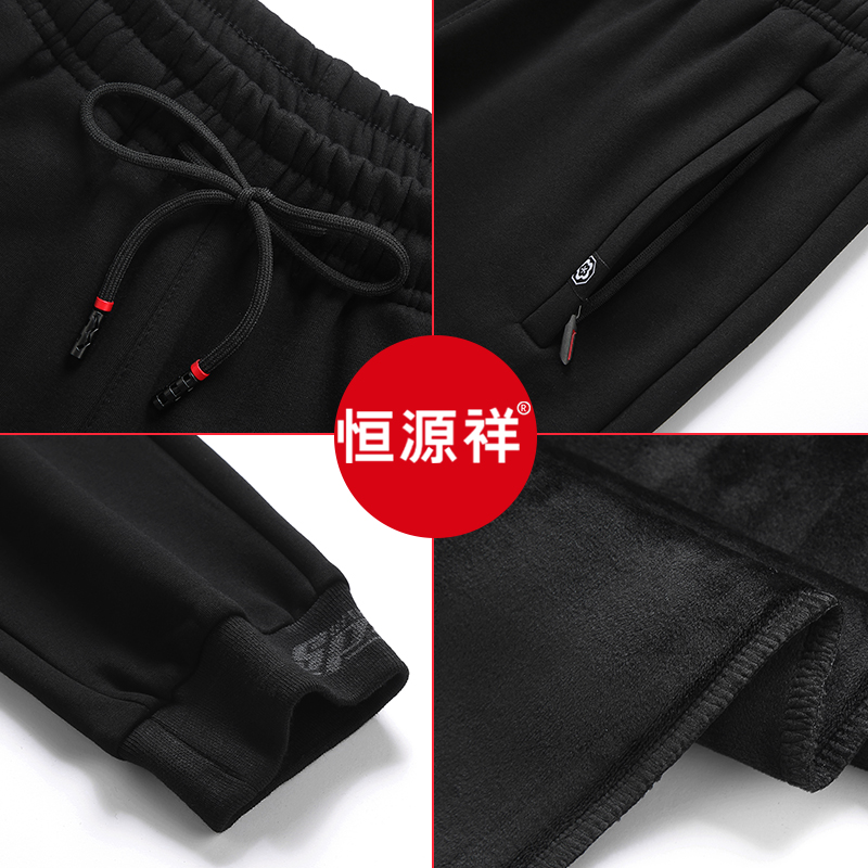 恒源祥男士加绒运动裤秋冬季加厚款宽松休闲裤子束脚卫裤纯棉长裤高清大图