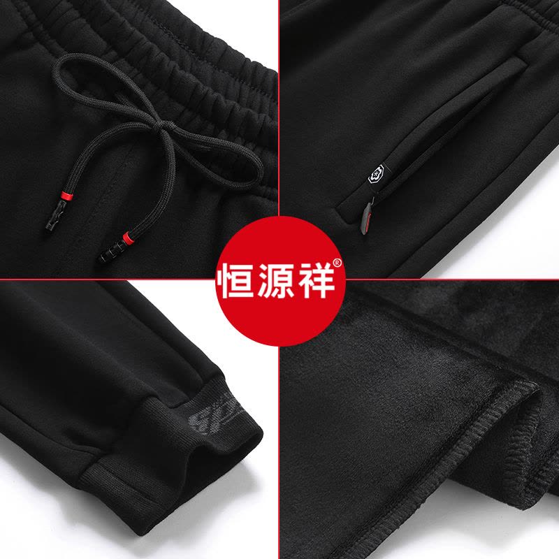 恒源祥男士加绒运动裤秋冬季加厚款宽松休闲裤子束脚卫裤纯棉长裤图片