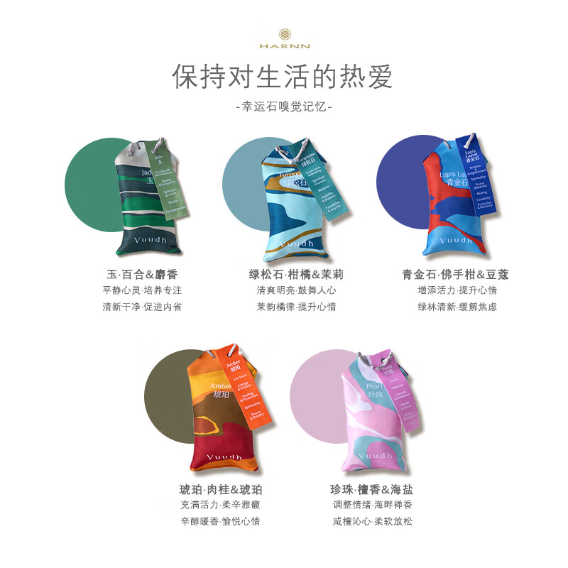晗旎(HARNN)香薰包 玉 (铃兰与麝香香型)50g高清大图