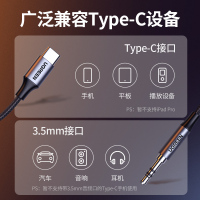 绿联aux音频线车用type-c转3.5mm车载音箱耳机接口公对公适用华为P30pro小米手机 1米