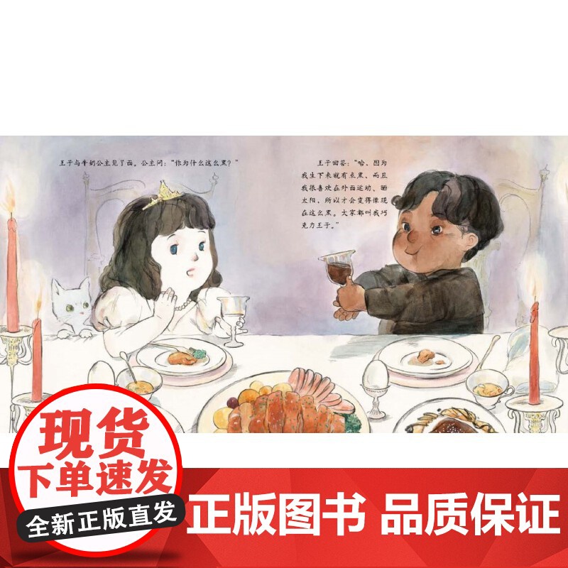 冰波童话:牛奶公主(精装原创图画书)高清大图