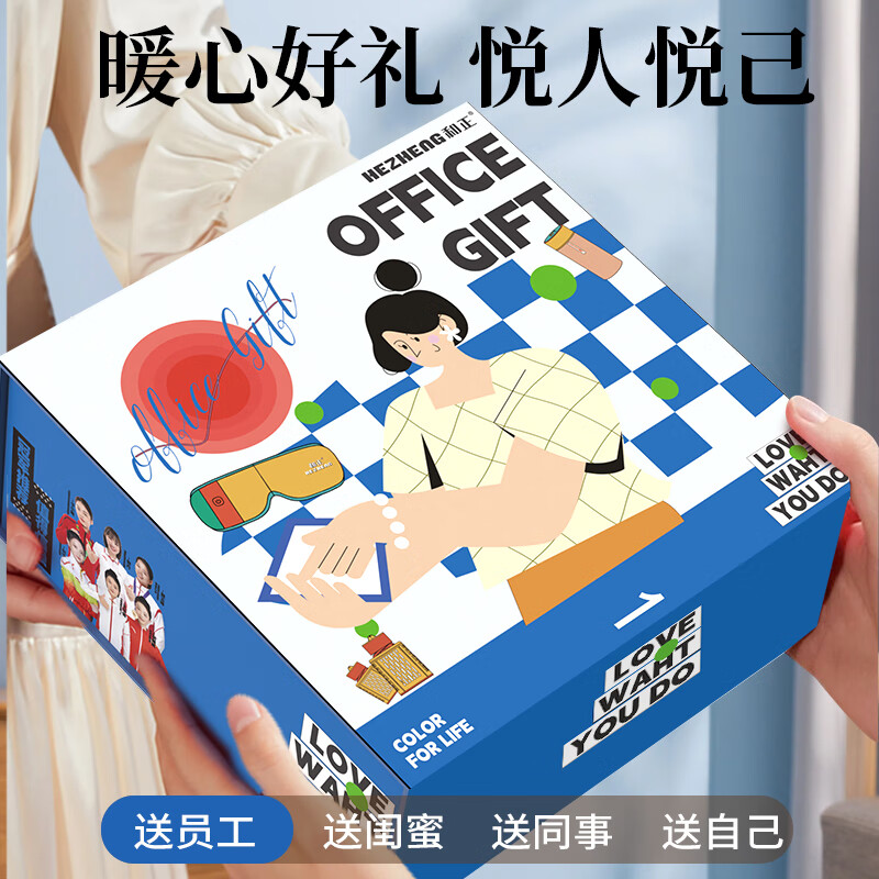和正按摩礼盒眼部按摩器保温杯艾灸罐组合HZ-OFFICE-2高清大图