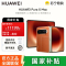 [国补需当面激活]华为(HUAWEI ) Pura X Max 12GB 512GB 活力橙 双面阔型屏 AI灵感妙创 小艺伴随式AI 华为大阔折叠手机