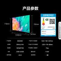 海信电视 55E3ND 55英寸 U+超画质引擎 MEMC 2GB+32GB 一级能效 液晶大屏游戏电视