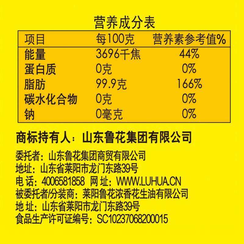 鲁花压榨葵花仁油5.7L