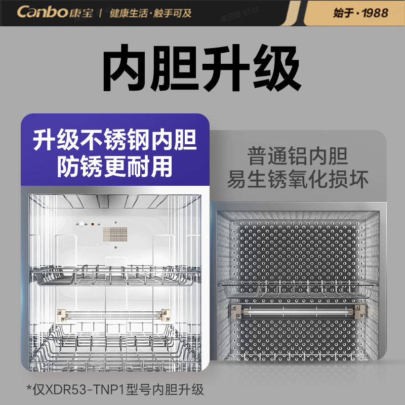康宝耐惠家用立式消毒碗柜小型台式迷你53L厨房碗筷餐具桌面式茶杯茶具柜 XDR53-TNP1