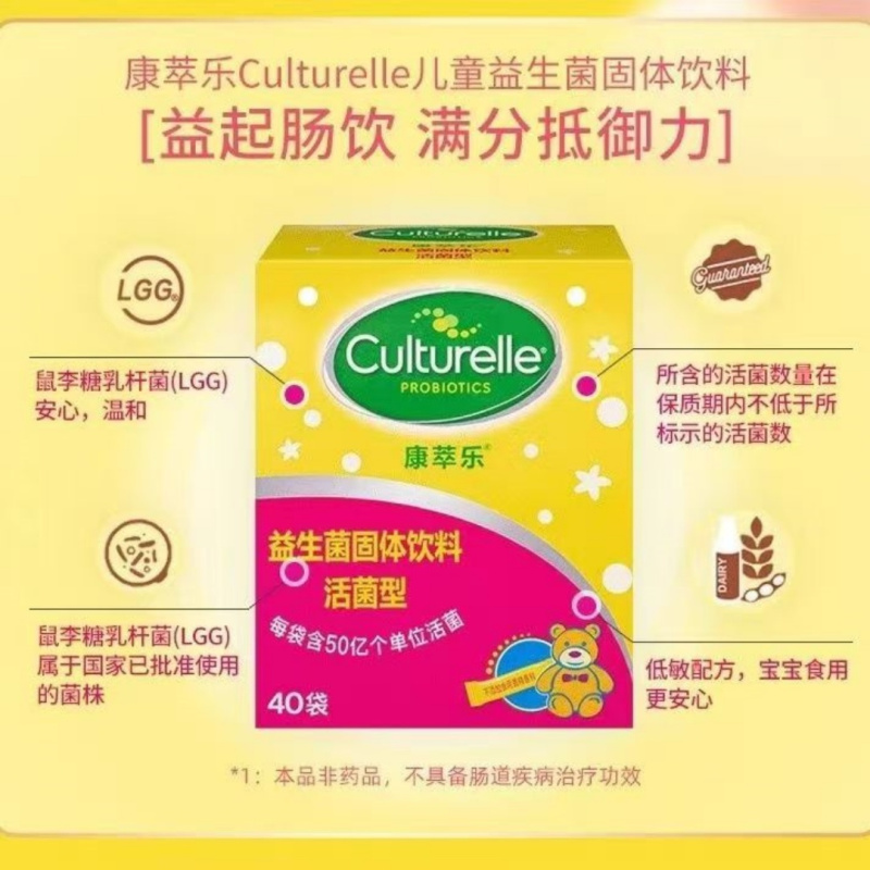美国Culturelle康萃乐儿童益生菌粉30袋高清大图