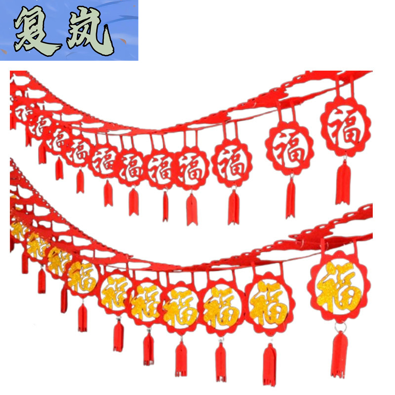 复岚 福字拉花 FL-01/包