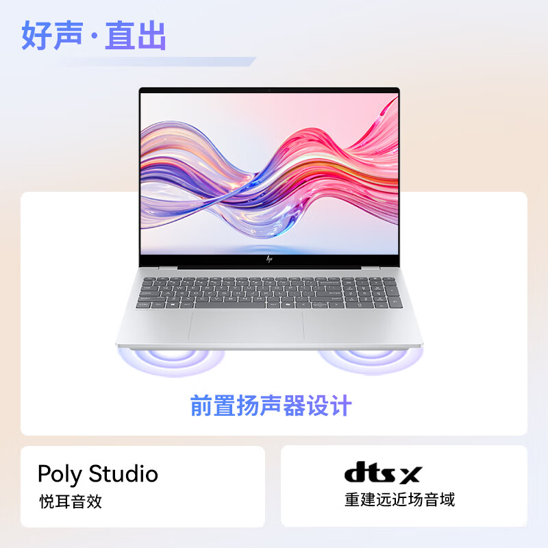 惠普(HP)星Book Pro 16 2025款 16英寸大屏轻薄本笔记本电脑(酷睿7 240H 32G 1TB固态 2.5K 240Hz AI)银色 升级版高清大图