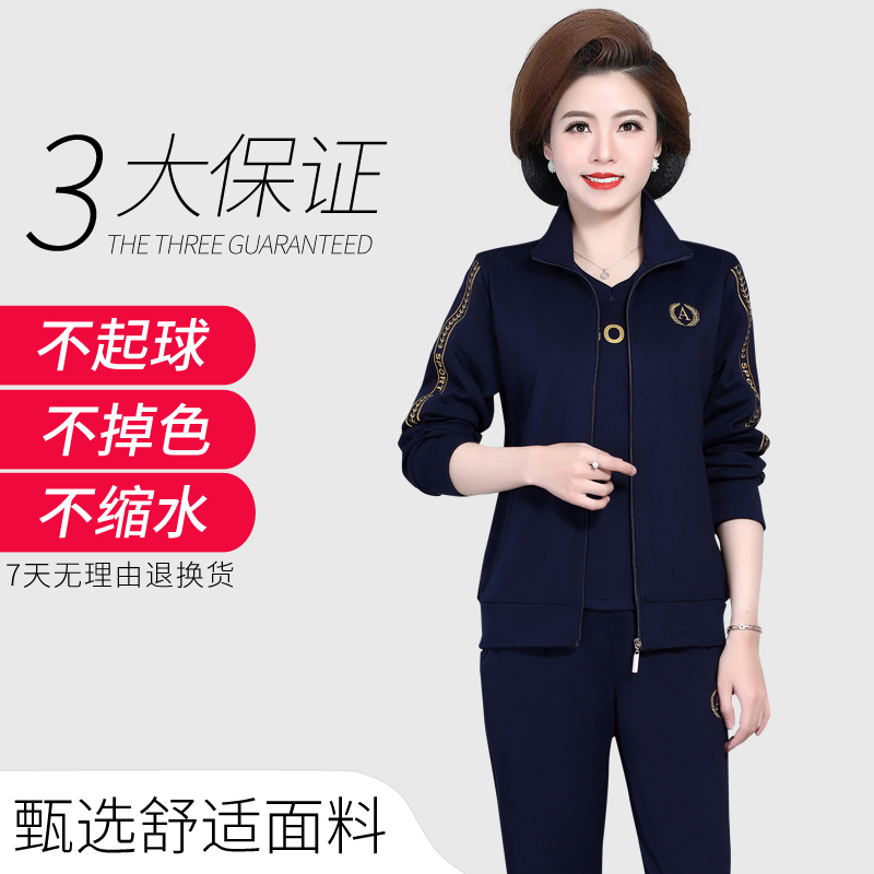 均妮品牌2021新款运动套装女中老年人春秋新款大码宽松中年妇女卫衣休闲妈妈运动服套装长袖棉三件套