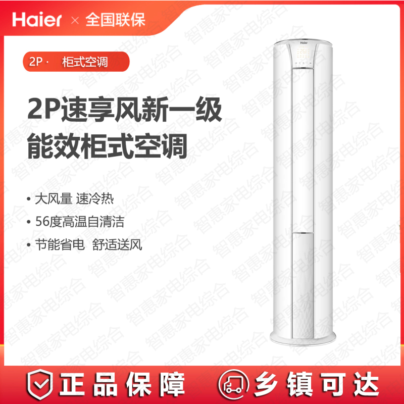 海尔空调(Haier)速享风2匹KFR-50LW/03PCA81U1新一级变频 快速冷暖 立体送风 自清洁 WiFi智控