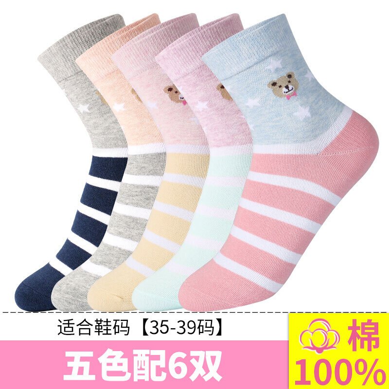 浪莎 袜子女纯棉防臭 秋冬款运动中筒女 棉袜吸汗短袜 纯棉女袜